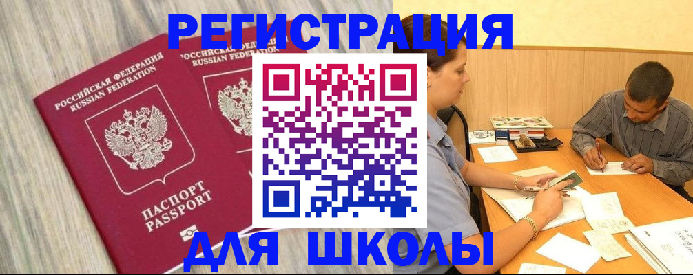 прописка для кредита в Калининграде