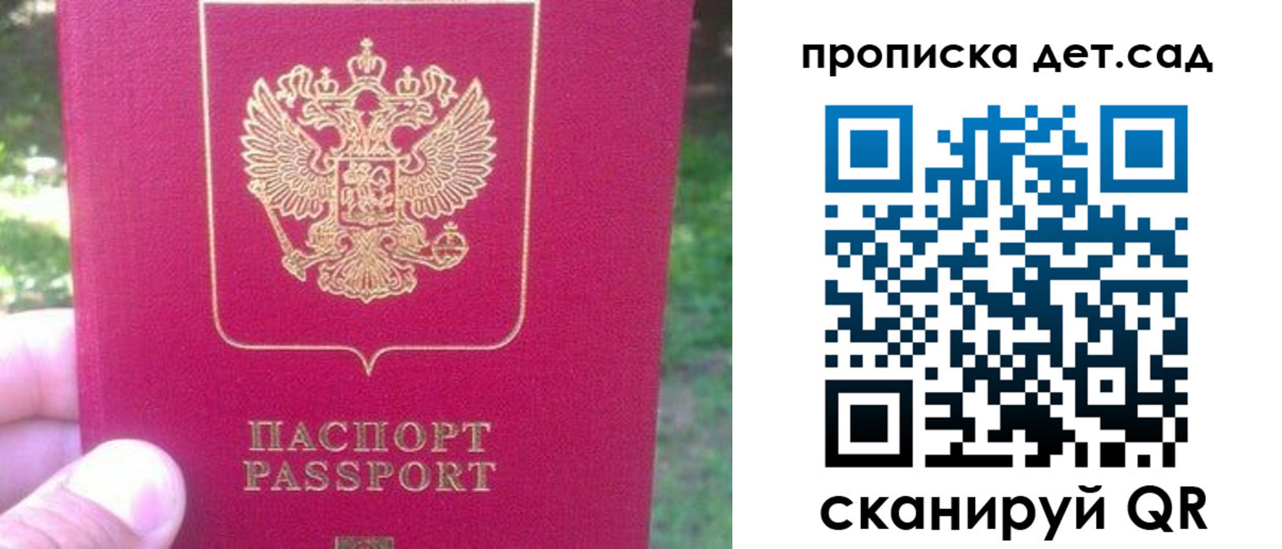 миграционный учет в Калининграде