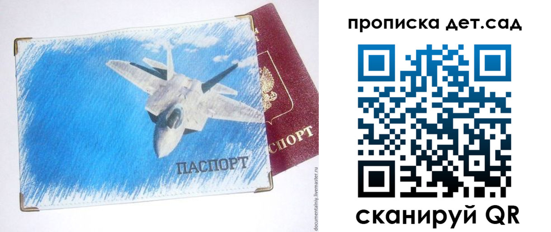 прописка поиск в Калининграде
