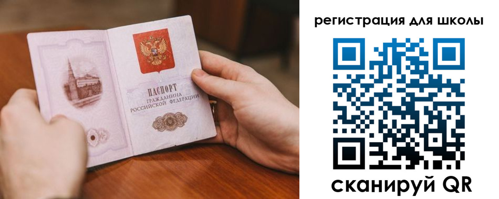прописка для работы в Калининграде