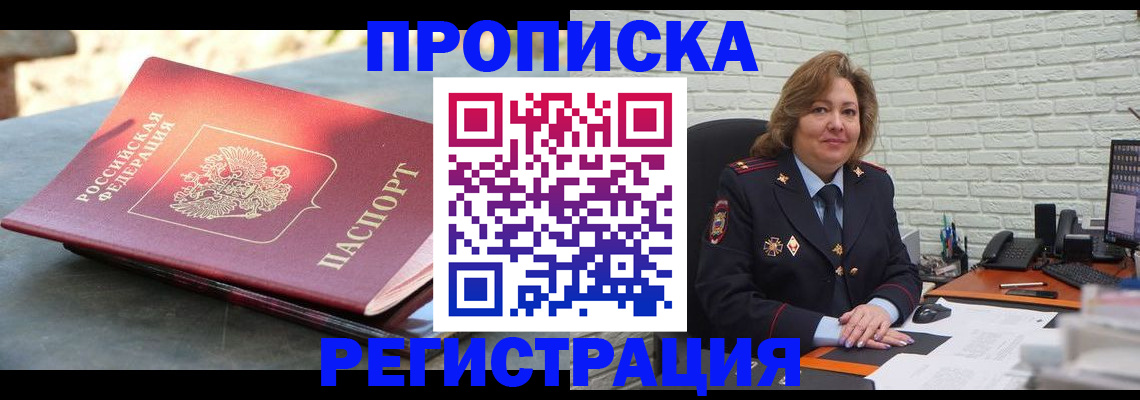 пропишу в квартире в Калининграде