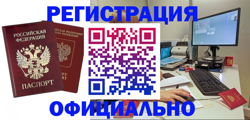 временная регистрация надежно в Калининграде