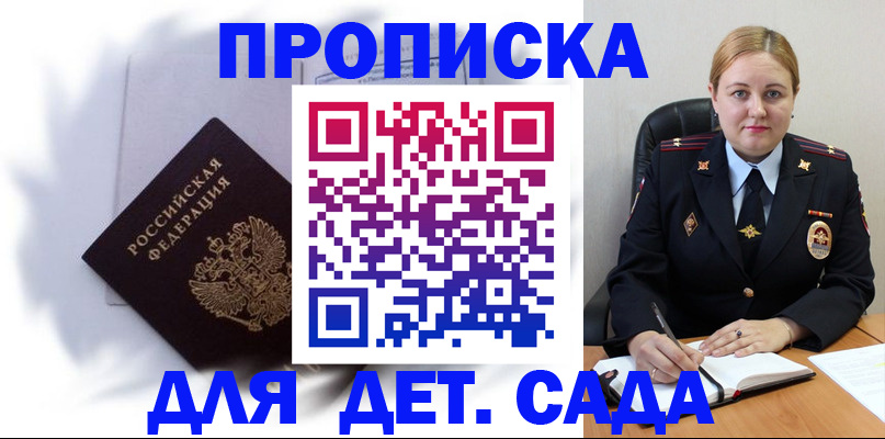 временная регистрация поиск в Калининграде