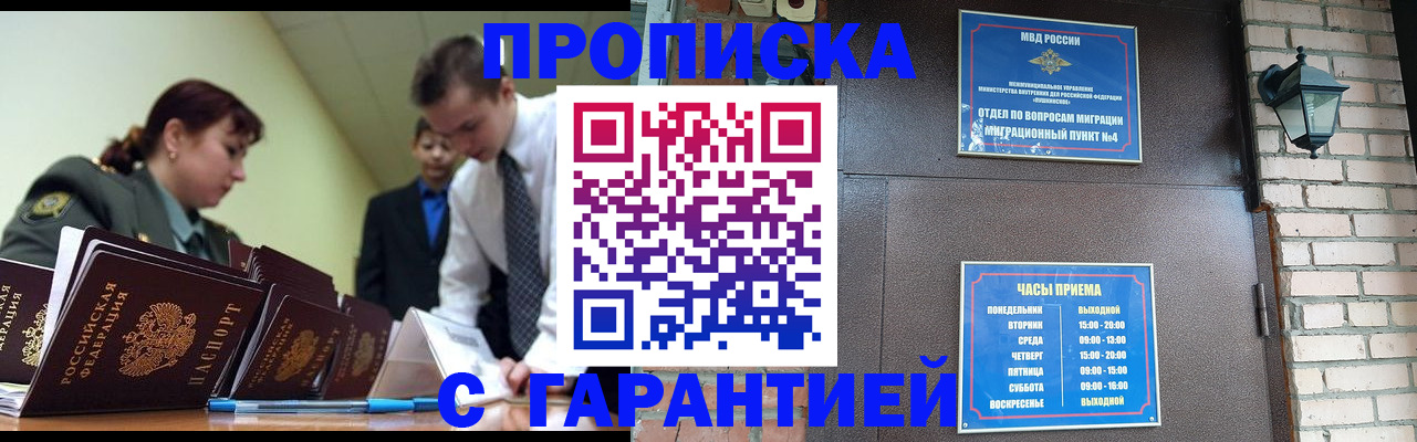 временная регистрация для всех в Калининграде